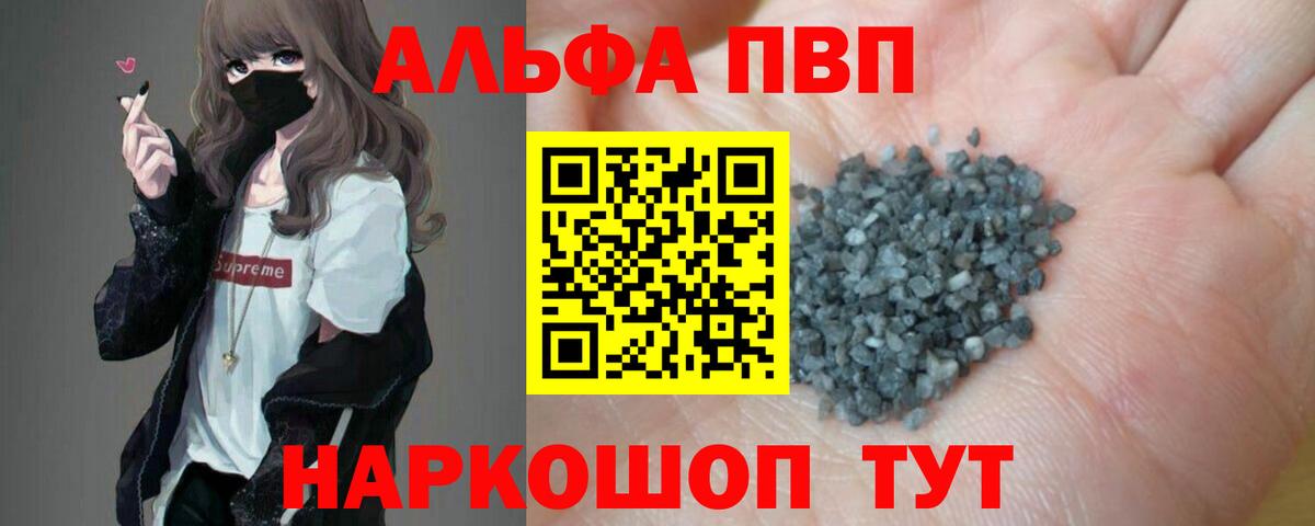 A-PVP крисы CK  А ПВП СК КРИС  Советск  Alpha PVP  Вход с VPN 