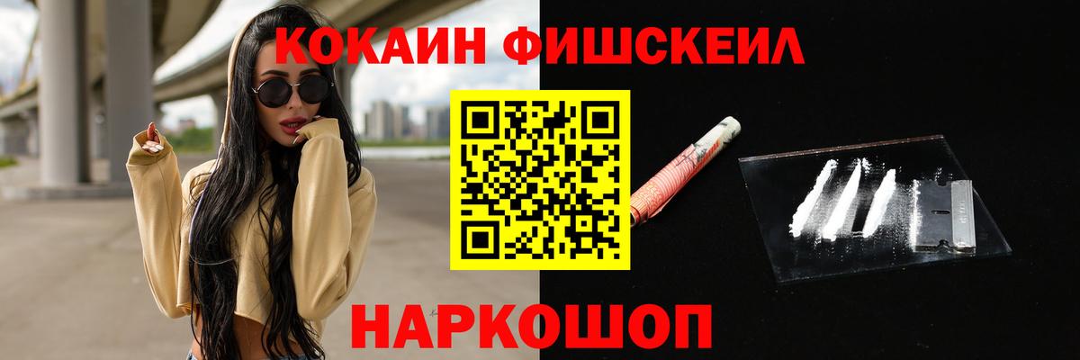 КОКАИН Columbia  КОКАИН Перу  Вход с VPN  Советск 