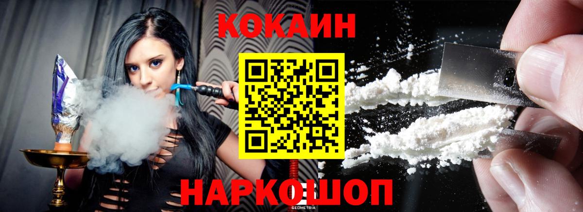 Cocaine VHQ Советск