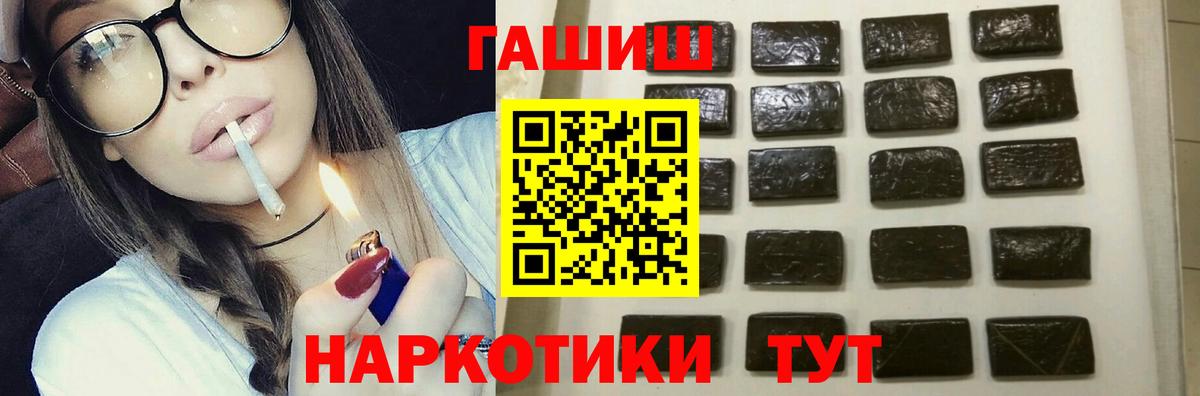 ГАШИШ  Вход с VPN  Советск  ГАШИШ hashish  ГАШИШ 40% ТГК 