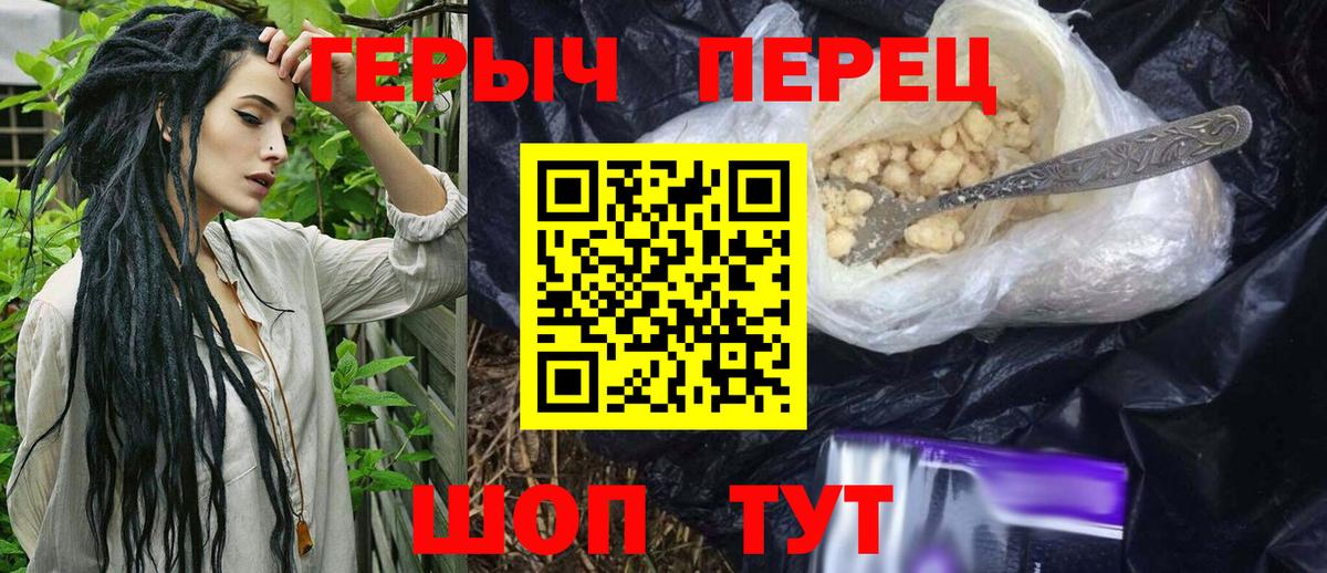 Героин афганец  Вход с VPN  Советск 