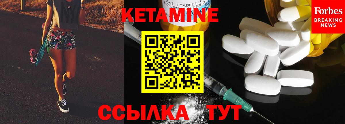 КЕТАМИН VHQ  КЕТАМИН VHQ  Вход с VPN  Советск 
