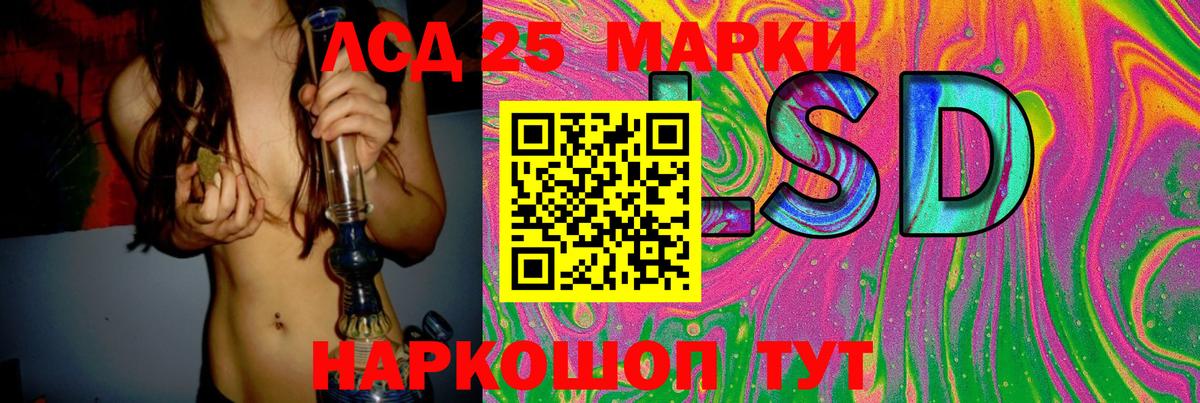 Советск  LSD-25 экстази кислота  Вход с VPN 