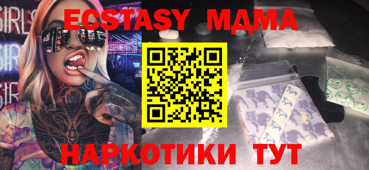 МДМА молли  МДМА  Советск  Вход с VPN  МДМА Molly 