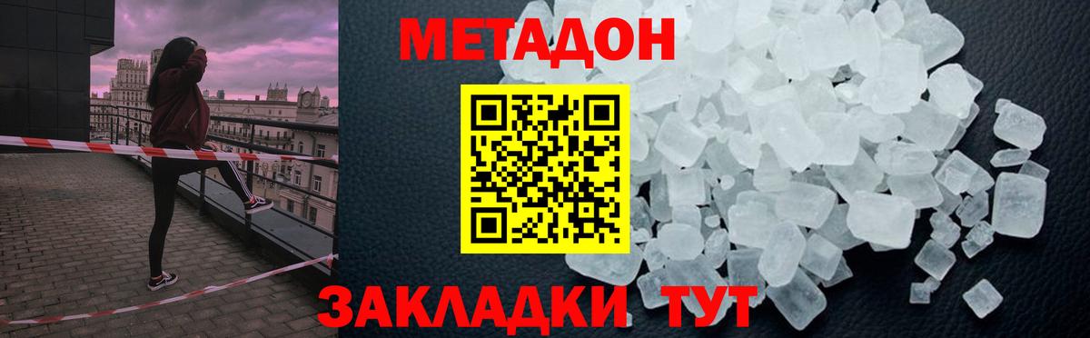 МЕТАДОН белоснежный  МЕТАДОН кристалл  Советск  мега сайт  Вход с VPN 