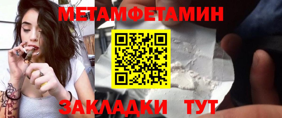 Советск  МЕТАМФЕТАМИН кристалл  Вход с VPN 